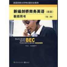 新编剑桥商务英语教师用书（高级）（第3版）（附MP3光盘1张）