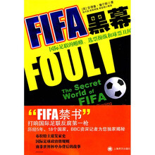 FIFA黑幕：国际足联的贿赂，选票操纵和球票丑闻