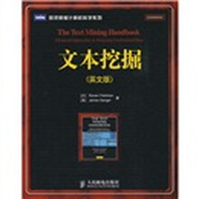 文本挖掘（英文版）