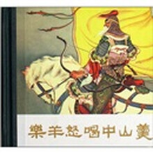 乐羊怒喝中山羹