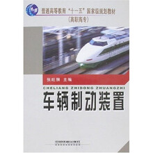 车辆制动装置