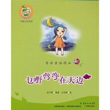 乜嘢弯弯在天边（附光盘1张）