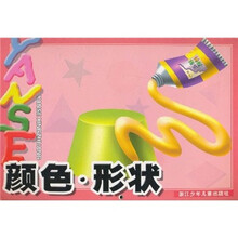颜色·形状