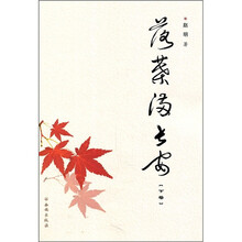 落叶满长安(套装上下册)