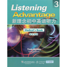 新理念初中英语听力3（学生用书）