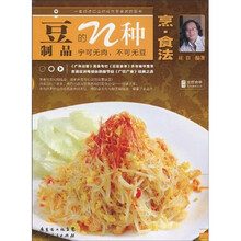 豆制品的N种烹·食法