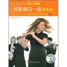 长笛每日一练演奏曲