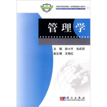 管理学