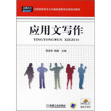 关于高职应用文写作模块式教学改革的必要性的毕业论文格式模板范文