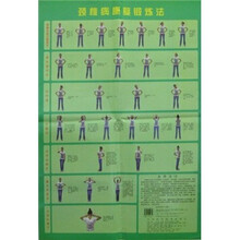 颈椎病康复锻炼法