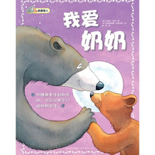 我爱家人：我爱奶奶