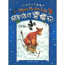 了不起的小牛嘛嘛哞:噼里啪啦雪橇记