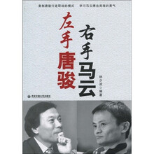 左手唐骏：右手马云