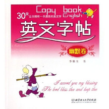 英文字帖（幽默卷）