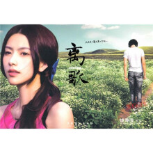 离歌3(附赠精美别册:离歌影像全记录)