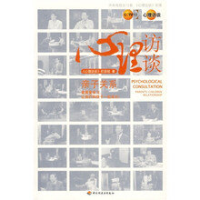 心理访谈:亲子关系(附光盘)