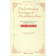 《哈克贝利·费恩历险记》解读