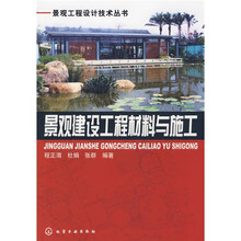 观建设工程材料与施工