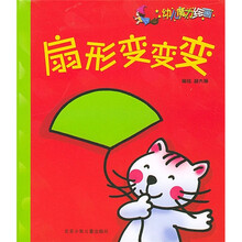幼儿魔力绘画:扇形变变变
