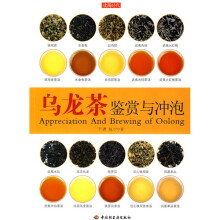 乌龙茶鉴赏与冲泡