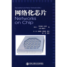 网络化芯片