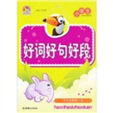 小学生好词好句好段
