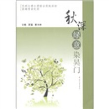 秋深绿意染吴门