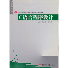 C语言程序设计