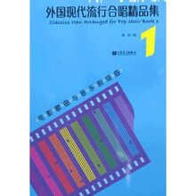 外国现代流行合唱精品集1