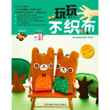 玩玩不织布