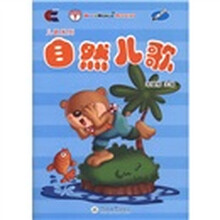 儿歌系列：自然儿歌（附光盘1张）