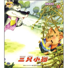 经典名篇读了又读：三只小猪拔萝卜
