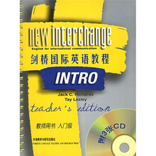 剑桥国际英语教程(教师用书)(入门级)(附光盘)