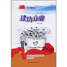 建功立业：大学生志愿服务西部计划启动