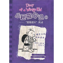 小屁孩日记10：屁股照片风波