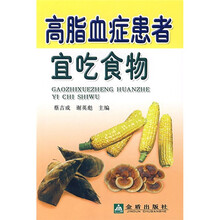 高脂血症患者宜吃食物