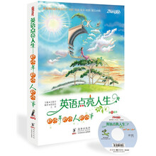 英语点亮人生：那些年·那些人·那些事（附MP3光盘1张）
