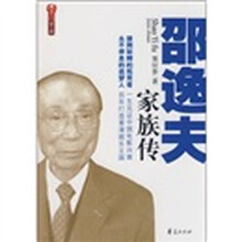 邵逸夫家族传