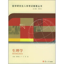 生理学