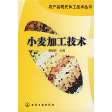 小麦加工技术