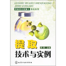 提取技术与实例
