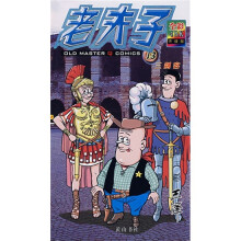 老夫子13:三剑客(升级版)