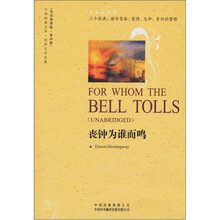 中译经典文库
·世界文学名著英语原著版:丧钟为谁而鸣