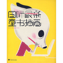 国际最新童书插画