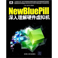 NewBluePill：深入理解硬件虚拟机
