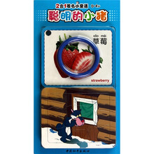 2合1著名小童话:(0~4岁)聪明的小猪