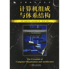 计算机组成与体系结构