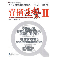 向卓越标杆学习系列之2：营销造势2