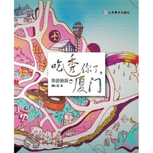 吃透你了，厦门