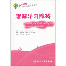 理解学习障碍